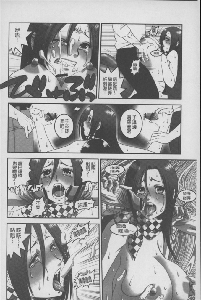 須和もい肉番漫画:淫亂母狗大圖鑑