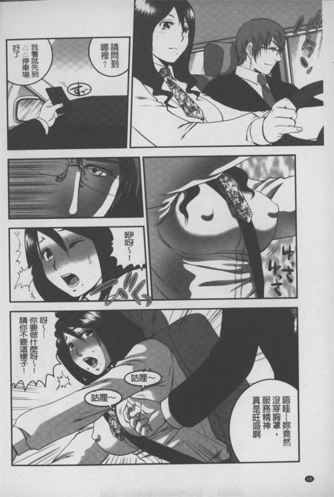 須和もい肉番漫画:淫亂母狗大圖鑑