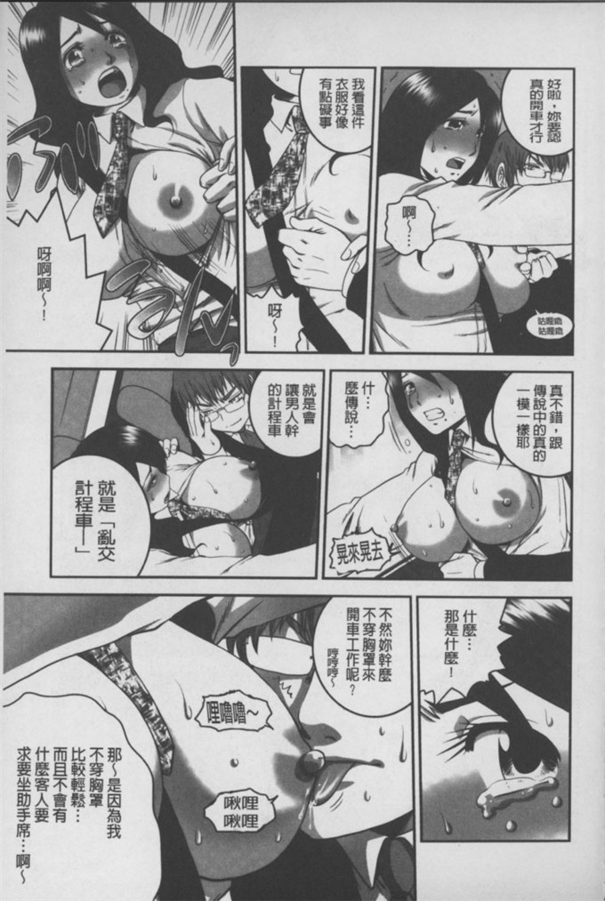 須和もい肉番漫画:淫亂母狗大圖鑑