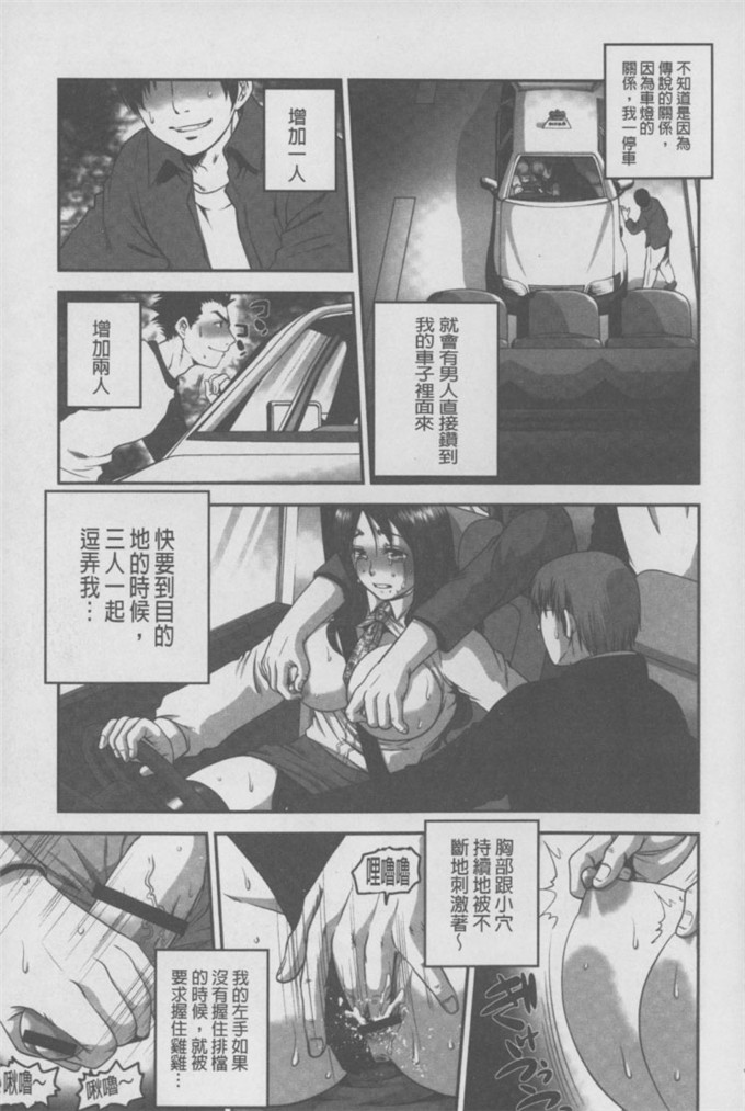 須和もい肉番漫画:淫亂母狗大圖鑑