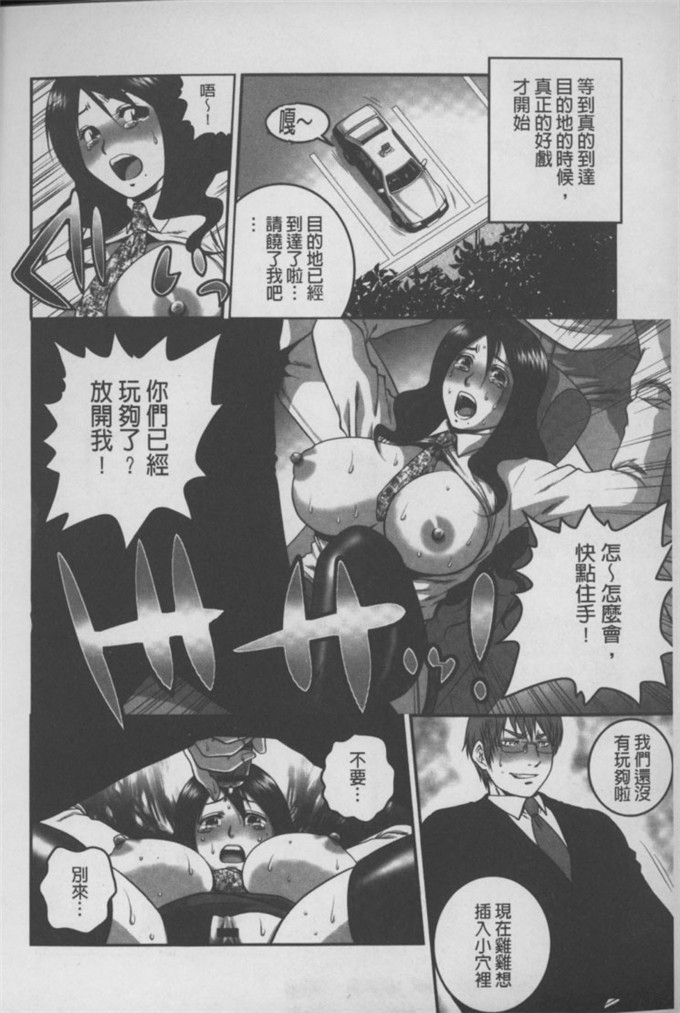 須和もい肉番漫画:淫亂母狗大圖鑑