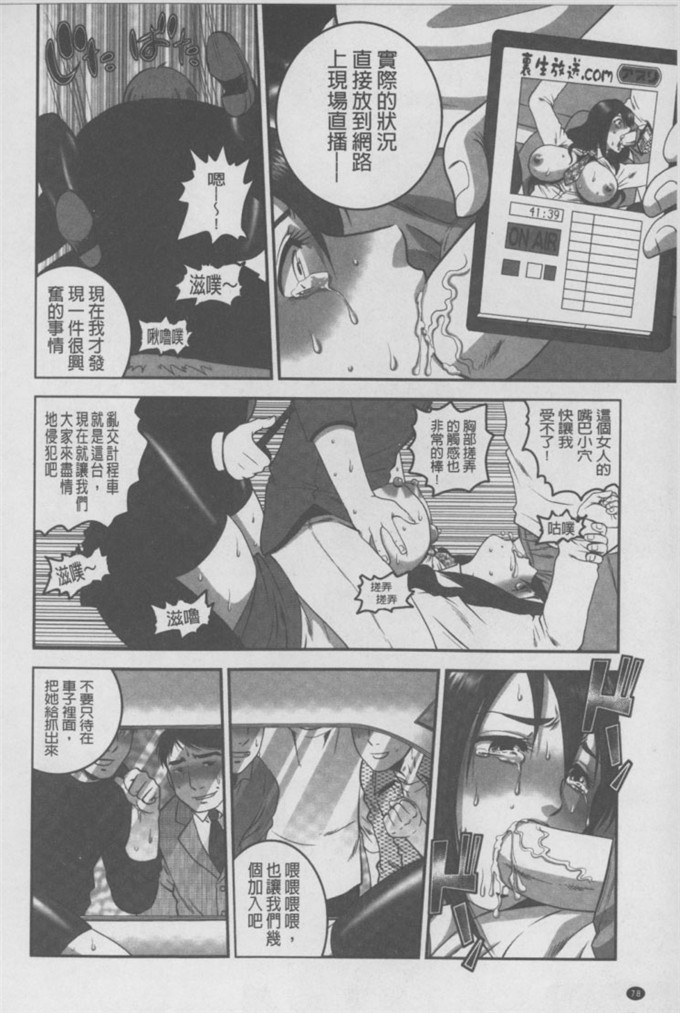 須和もい肉番漫画:淫亂母狗大圖鑑