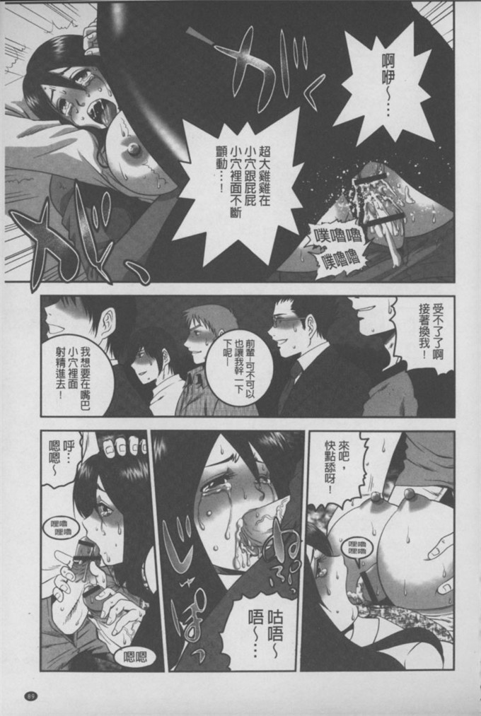 須和もい肉番漫画:淫亂母狗大圖鑑