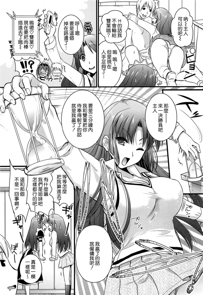 小岛纱肉番少女漫画:猫耳女仆在自慰