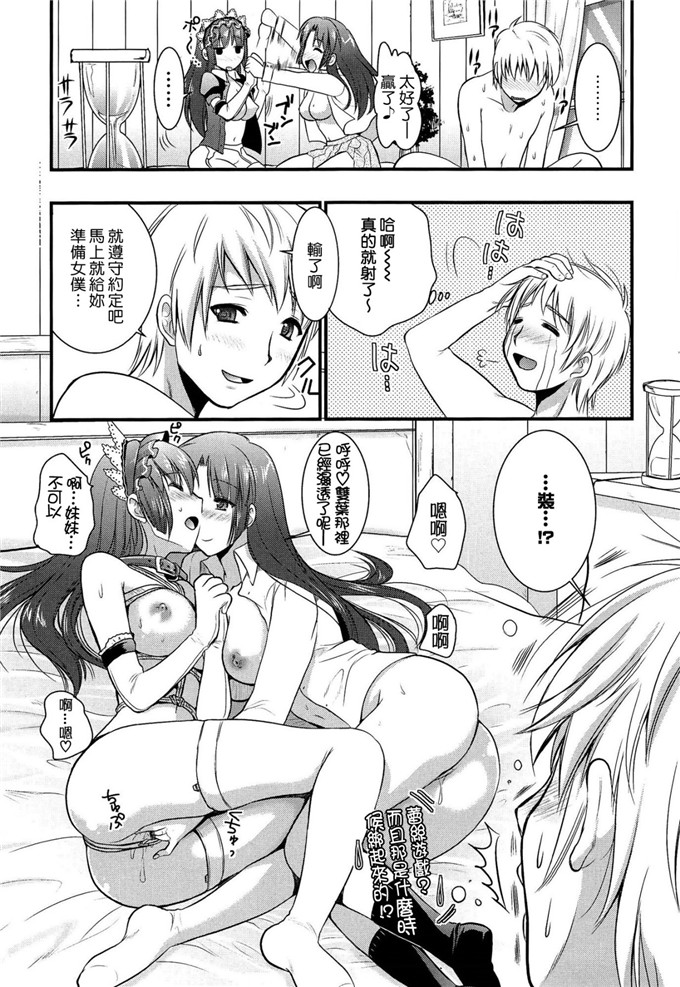 小岛纱肉番少女漫画:猫耳女仆在自慰