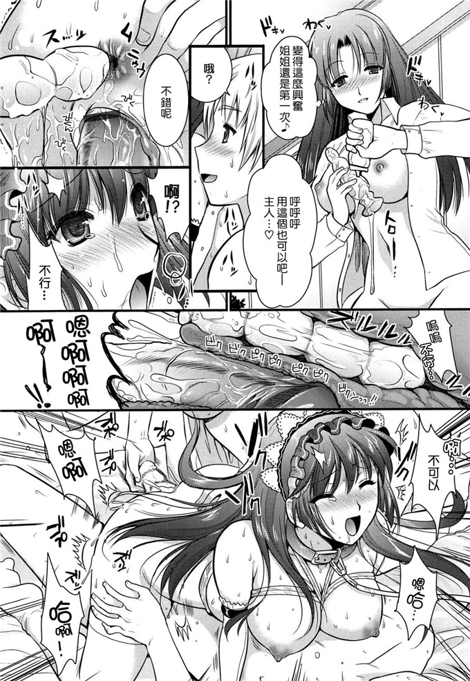 小岛纱肉番少女漫画:猫耳女仆在自慰