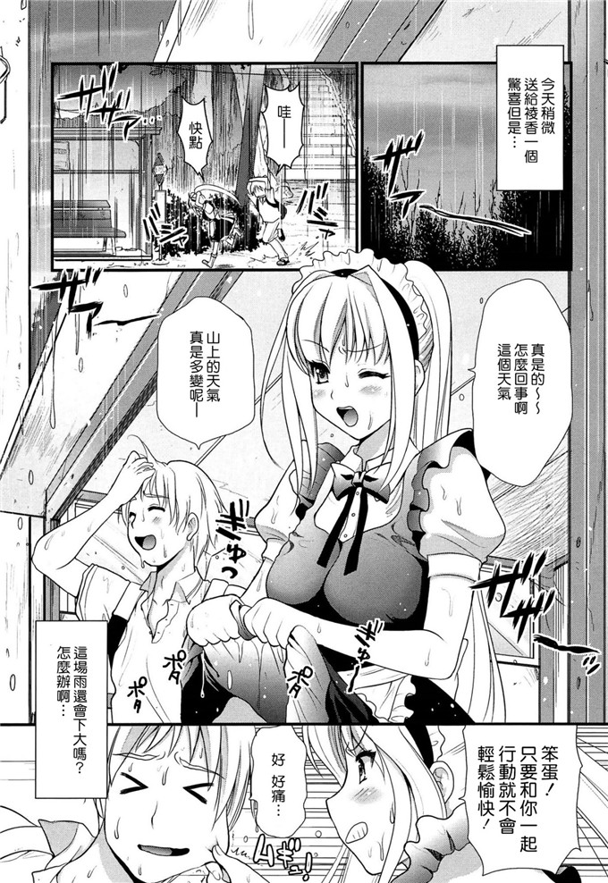 小岛纱肉番少女漫画:猫耳女仆在自慰