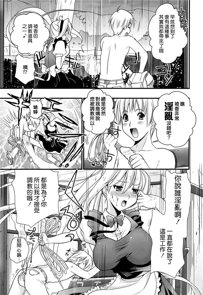 小岛纱肉番少女漫画:猫耳女仆在自慰