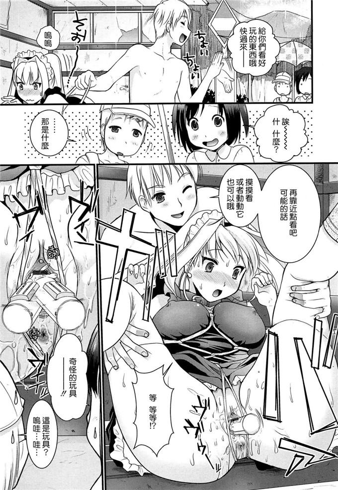 小岛纱肉番少女漫画:猫耳女仆在自慰