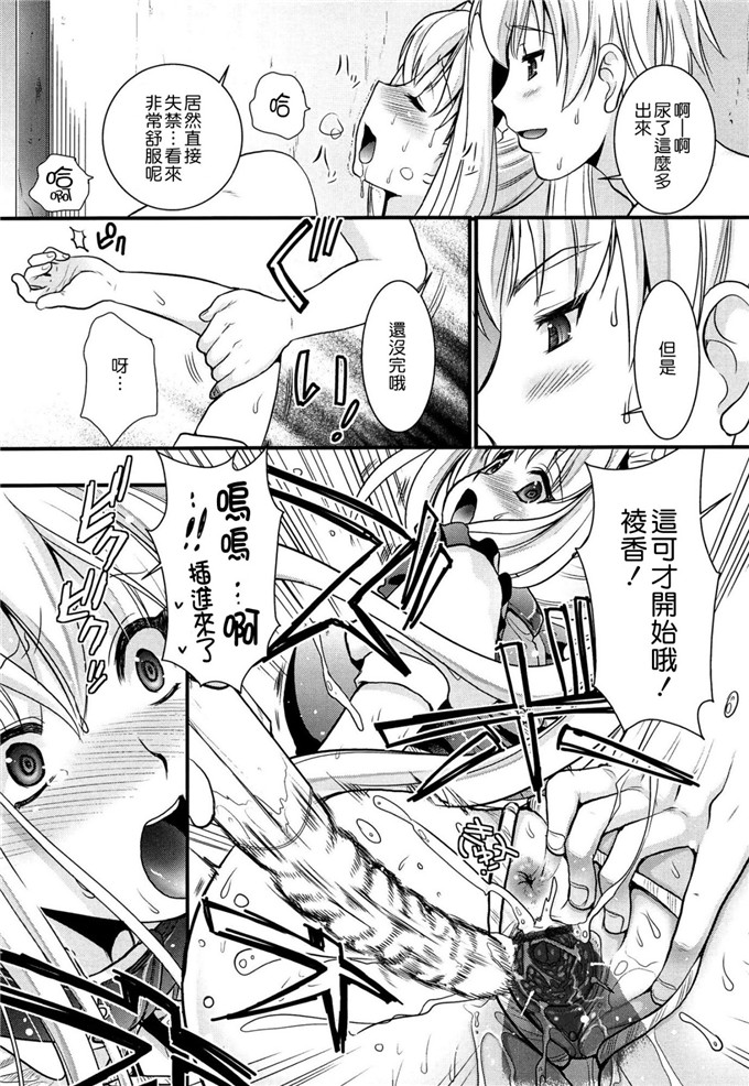 小岛纱肉番少女漫画:猫耳女仆在自慰