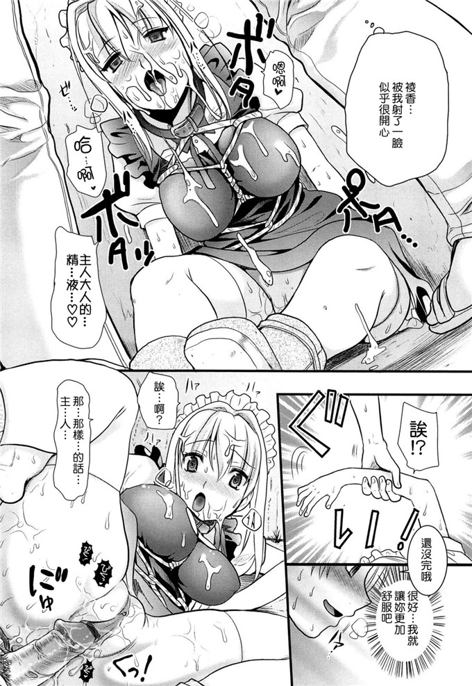 小岛纱肉番少女漫画:猫耳女仆在自慰