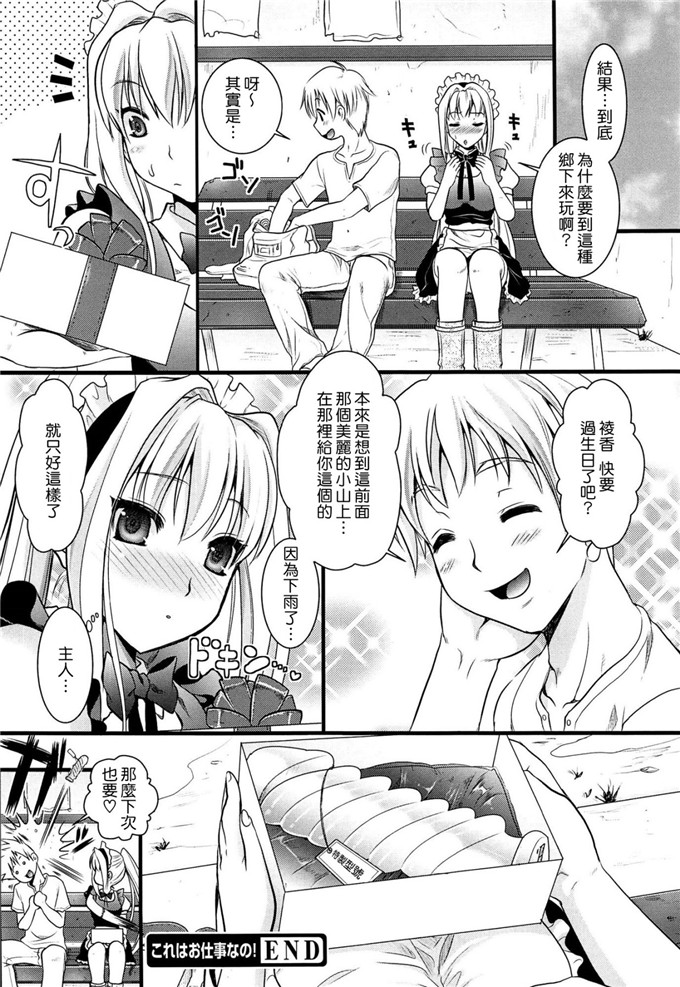 小岛纱肉番少女漫画:猫耳女仆在自慰