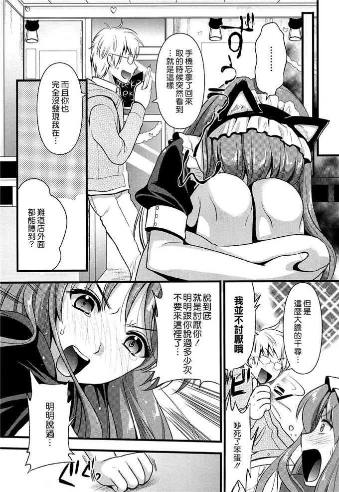 小岛纱肉番少女漫画:猫耳女仆在自慰