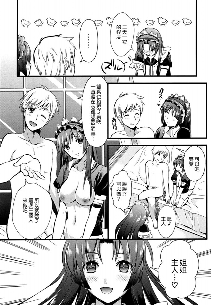 小岛纱肉番少女漫画:猫耳女仆在自慰