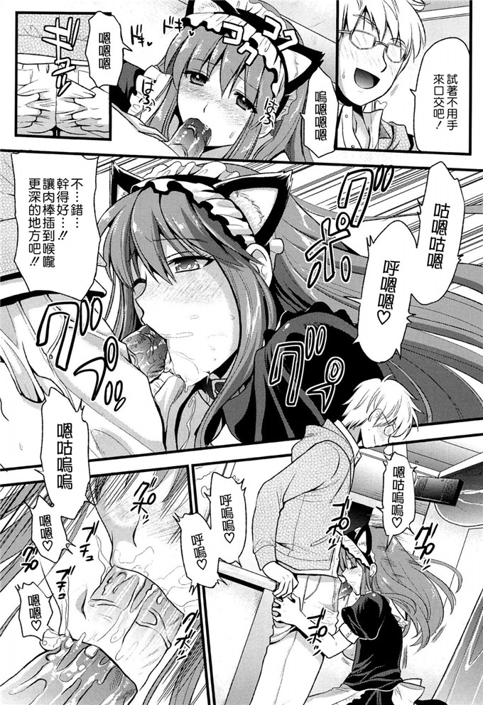 小岛纱肉番少女漫画:猫耳女仆在自慰