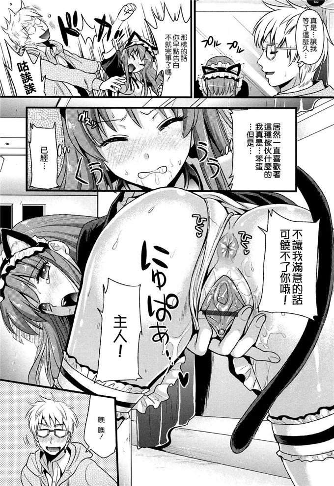 小岛纱肉番少女漫画:猫耳女仆在自慰