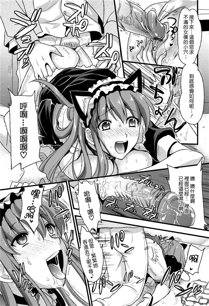 小岛纱肉番少女漫画:猫耳女仆在自慰