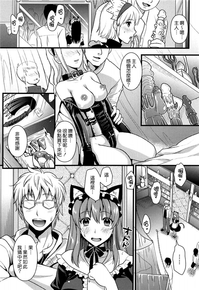 小岛纱肉番少女漫画:猫耳女仆在自慰