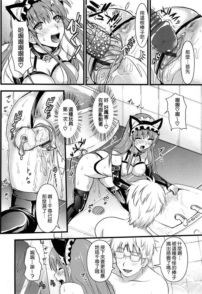 小岛纱肉番少女漫画:猫耳女仆在自慰