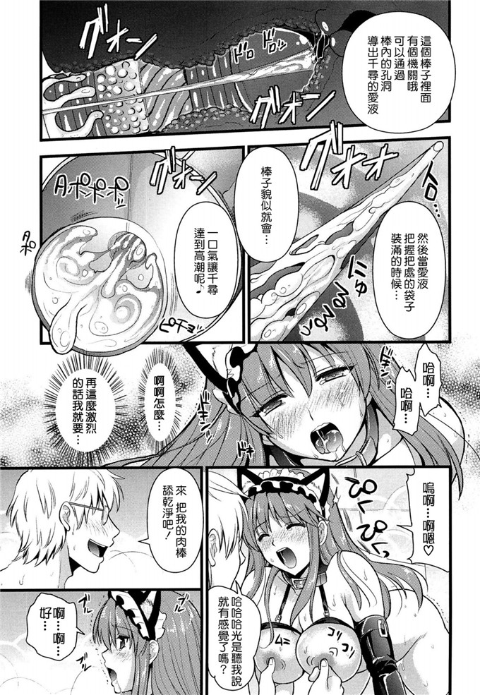 小岛纱肉番少女漫画:猫耳女仆在自慰