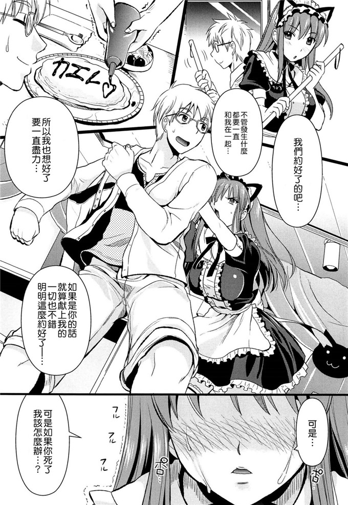 小岛纱肉番少女漫画:猫耳女仆在自慰