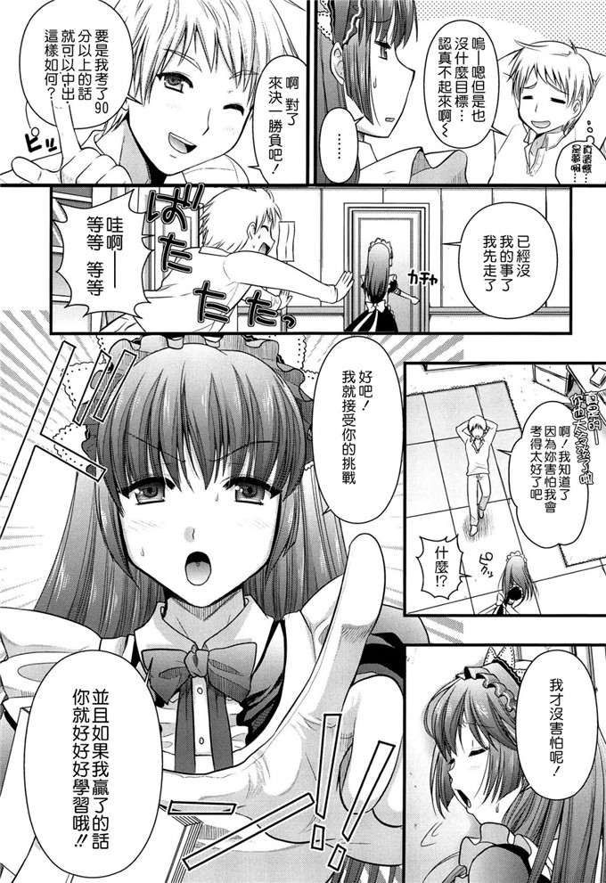 小岛纱肉番少女漫画:猫耳女仆在自慰