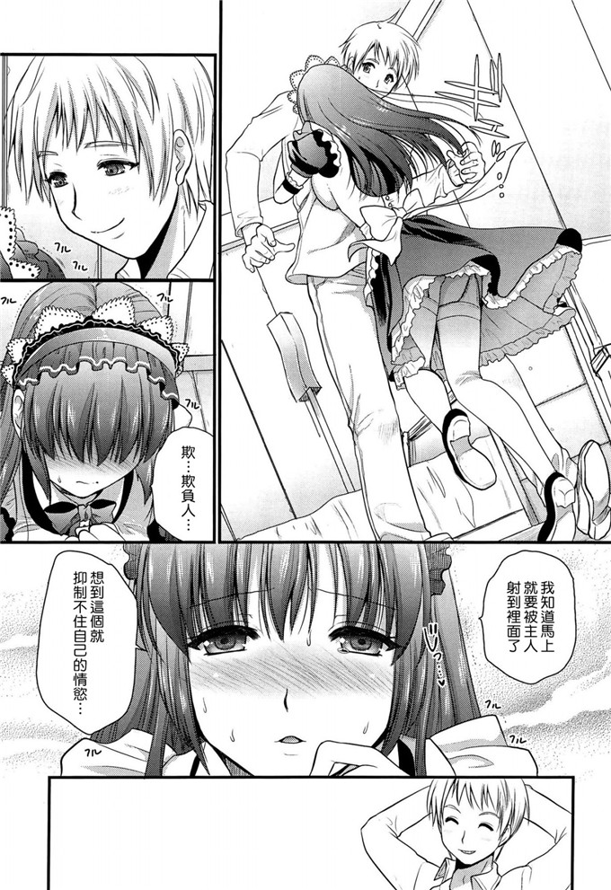 小岛纱肉番少女漫画:猫耳女仆在自慰