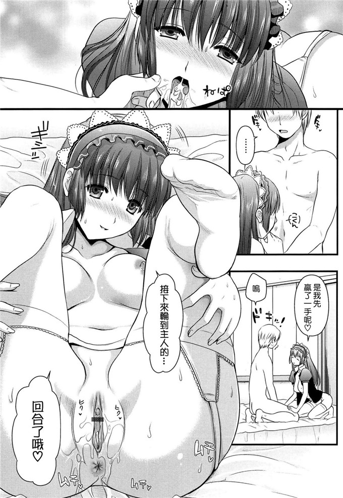 小岛纱肉番少女漫画:猫耳女仆在自慰