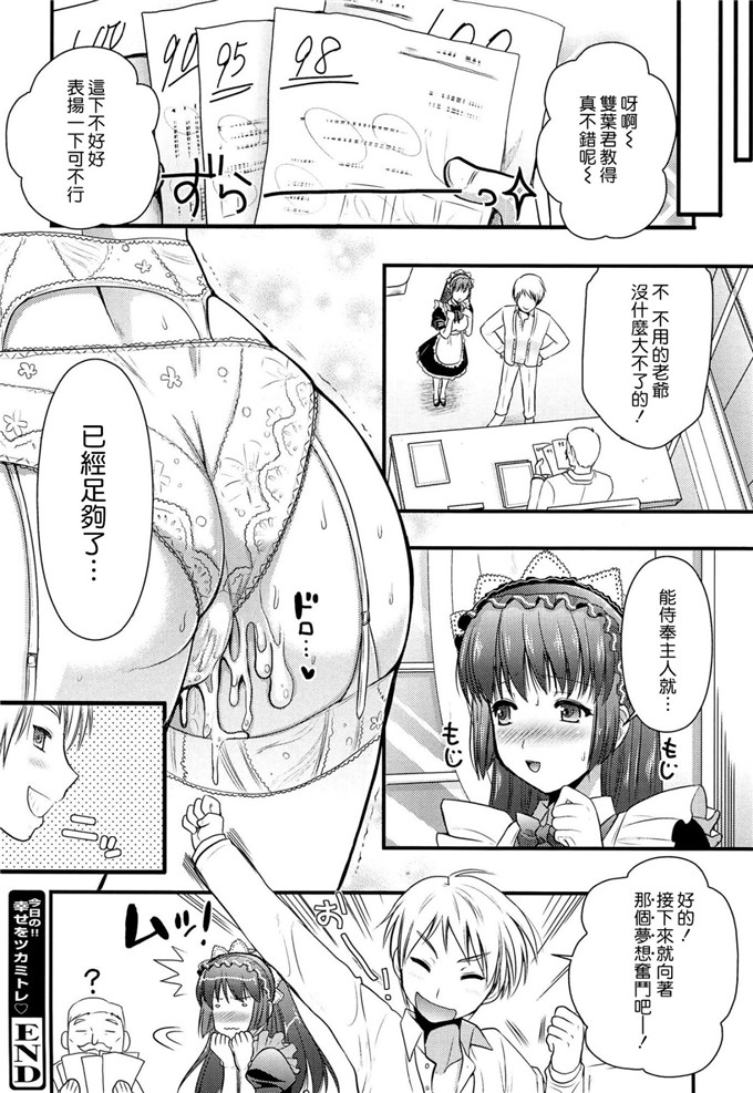 小岛纱肉番少女漫画:猫耳女仆在自慰