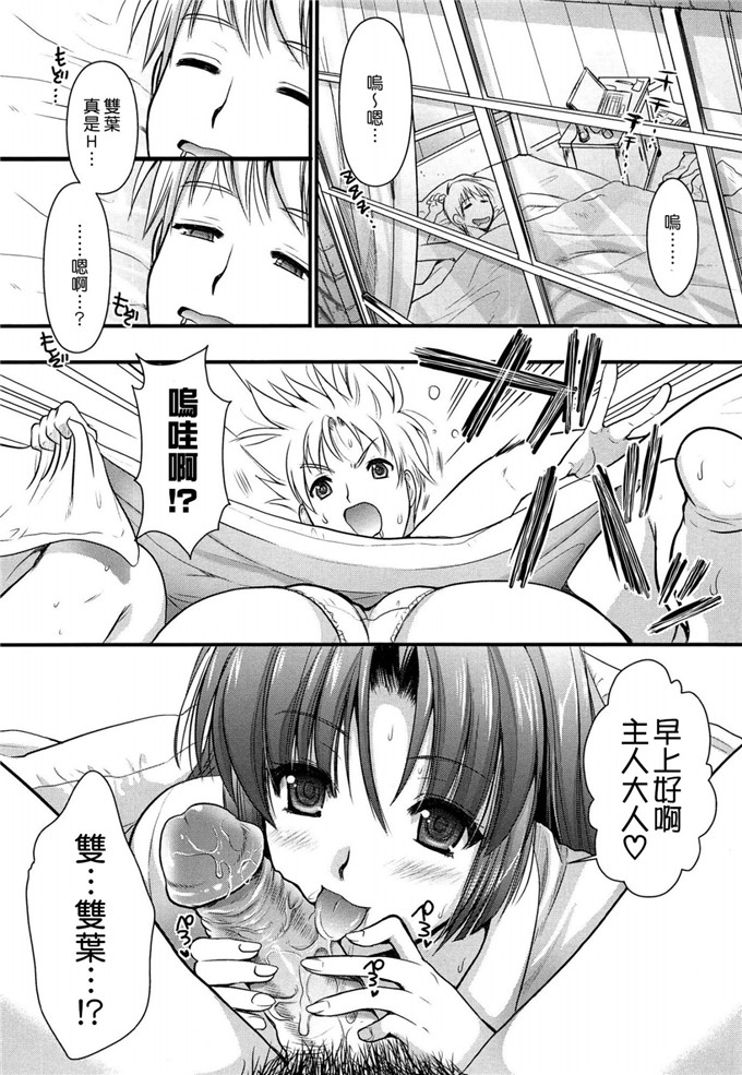 小岛纱肉番少女漫画:猫耳女仆在自慰