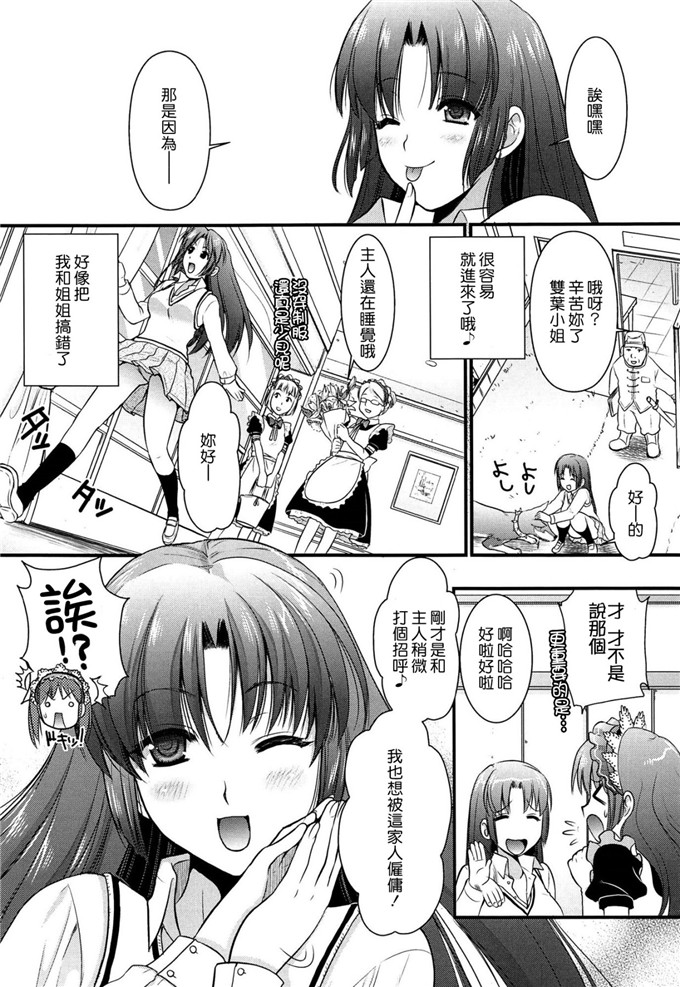 小岛纱肉番少女漫画:猫耳女仆在自慰