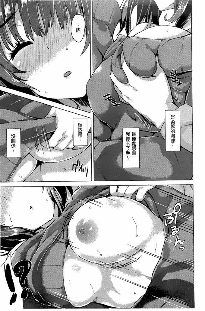 燵成 润爱メドレー肉番漫画