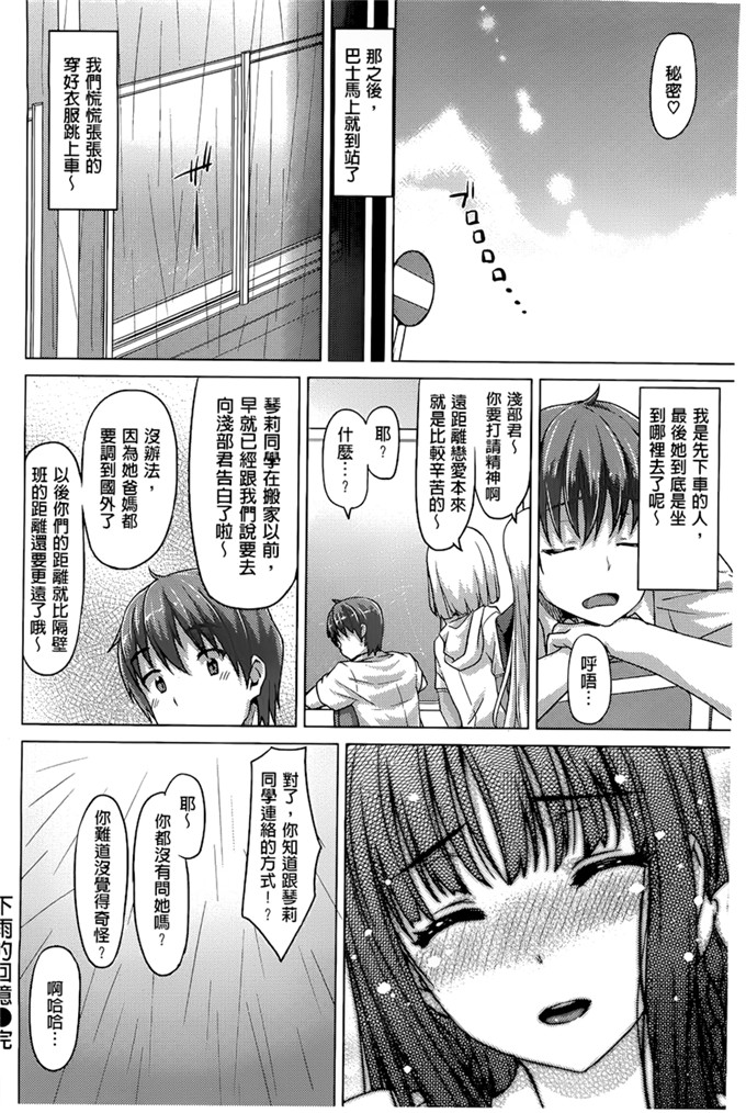 燵成 润爱メドレー肉番漫画