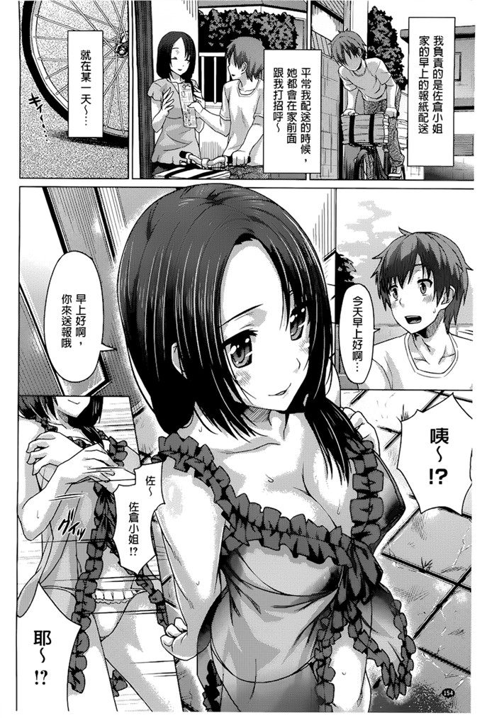 燵成 润爱メドレー肉番漫画