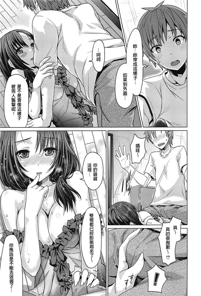 燵成 润爱メドレー肉番漫画