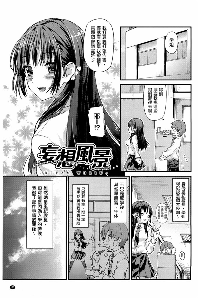 燵成 润爱メドレー肉番漫画