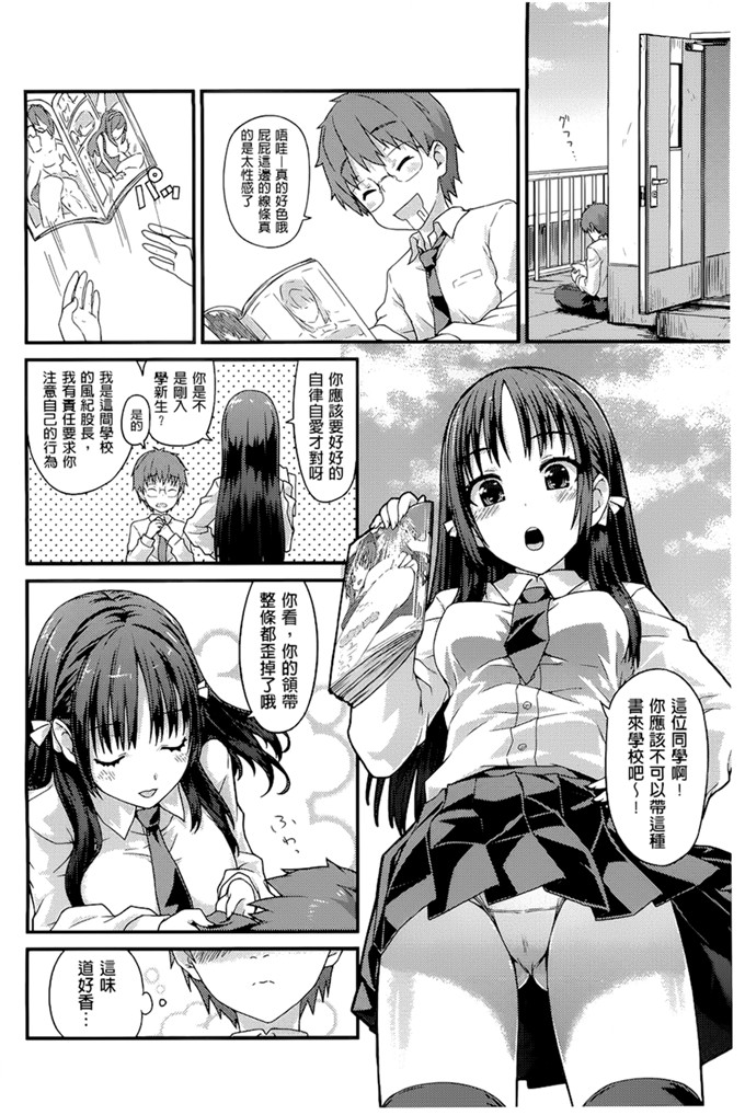 燵成 润爱メドレー肉番漫画