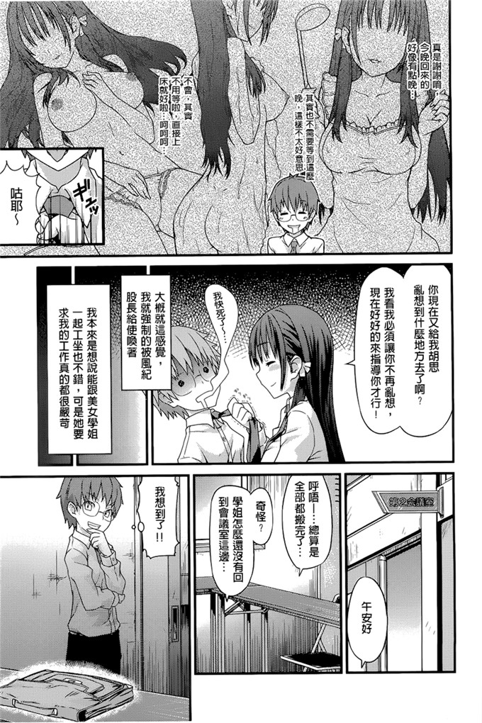 燵成 润爱メドレー肉番漫画