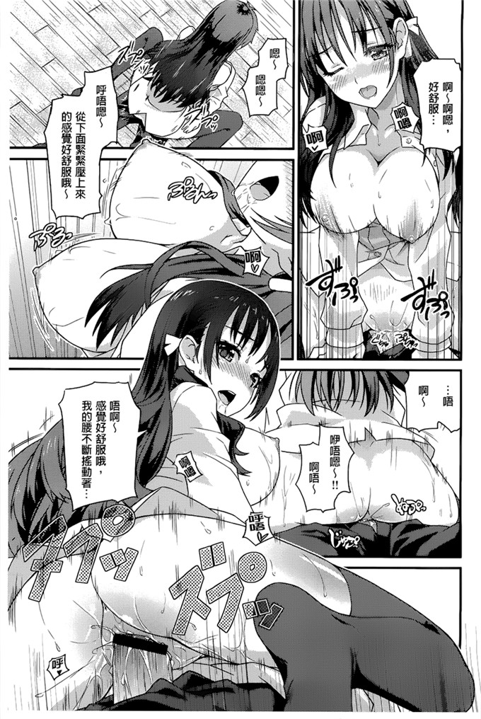 燵成 润爱メドレー肉番漫画