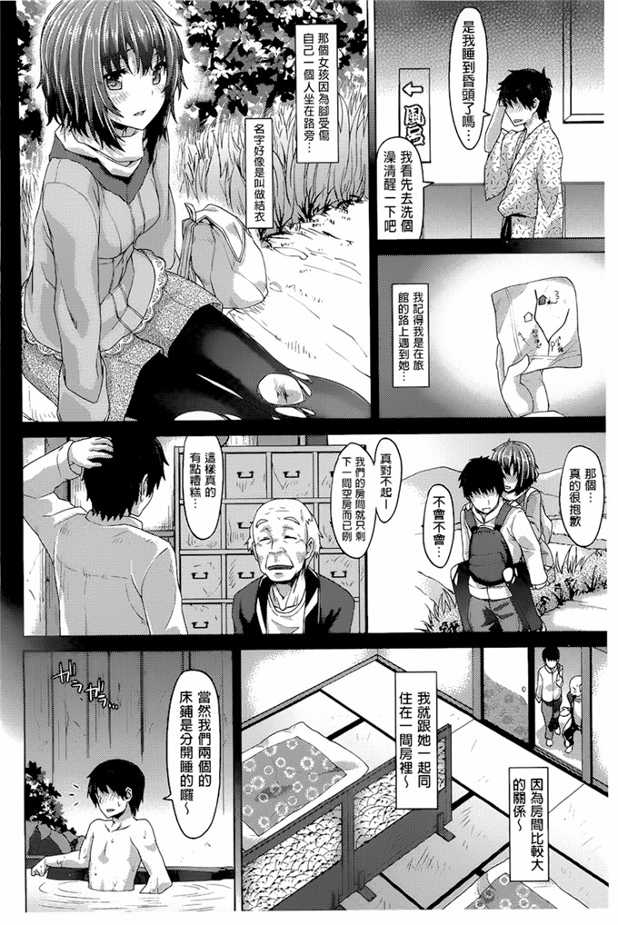 燵成 润爱メドレー肉番漫画