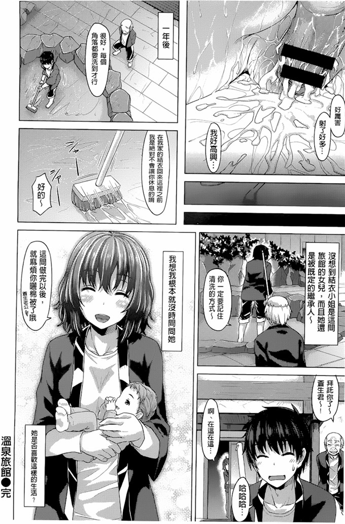 燵成 润爱メドレー肉番漫画