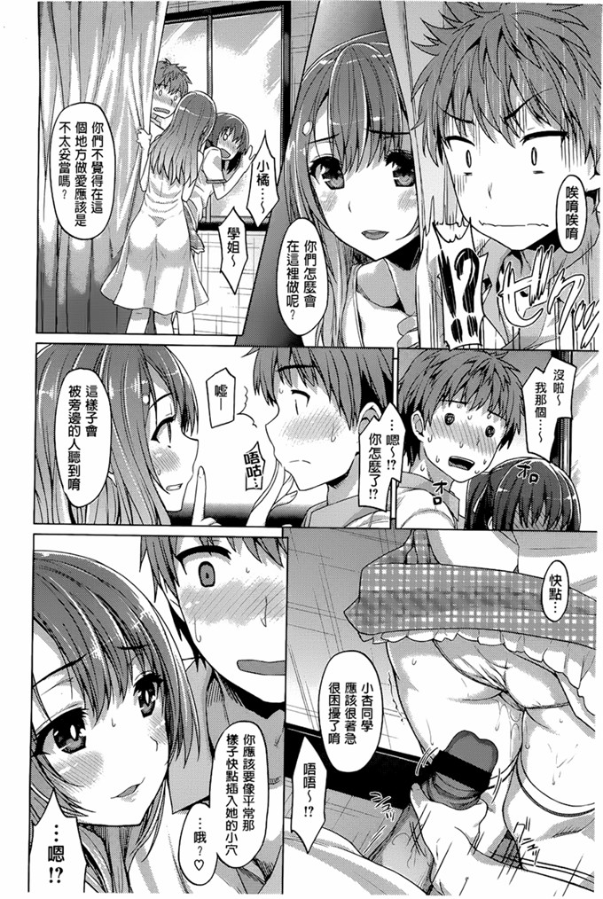 燵成 润爱メドレー肉番漫画