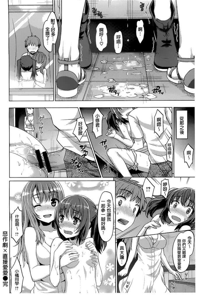 燵成 润爱メドレー肉番漫画