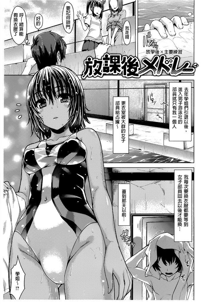 燵成 润爱メドレー肉番漫画