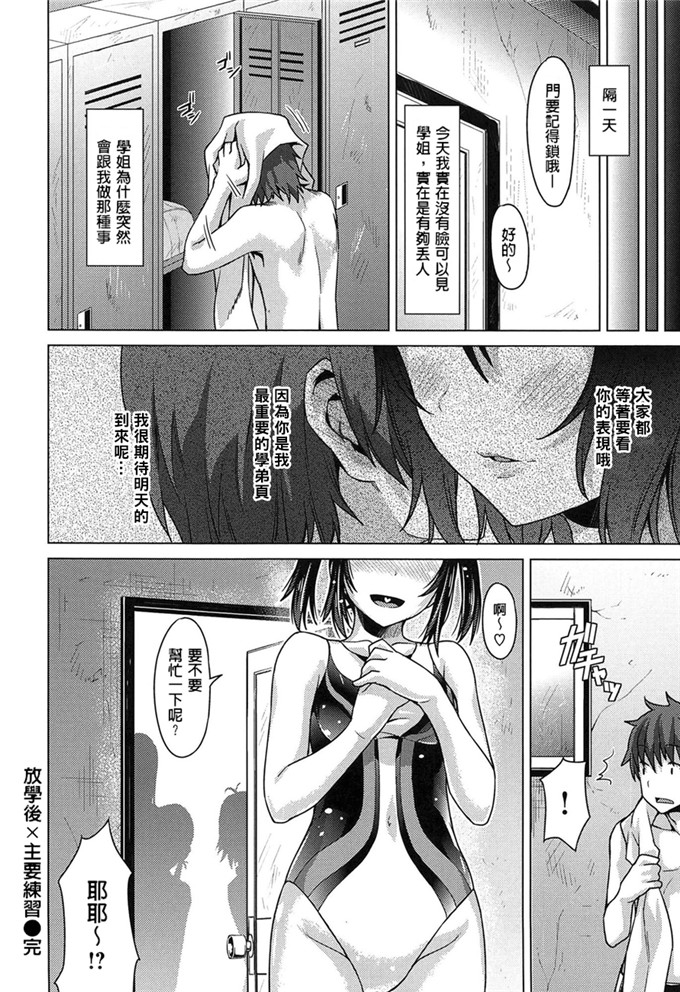 燵成 润爱メドレー肉番漫画