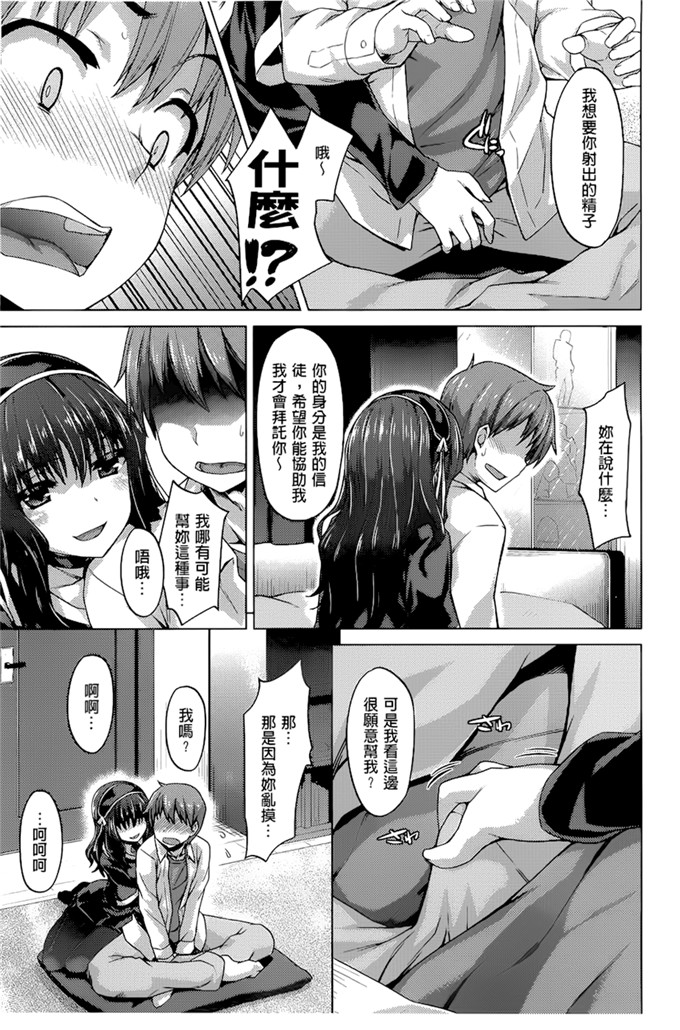 燵成 润爱メドレー肉番漫画