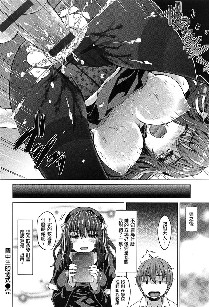 燵成 润爱メドレー肉番漫画