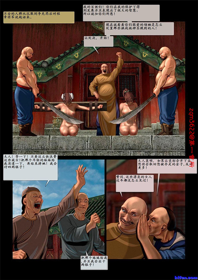 工口肉番漫画:公共惩罚羽毛漢化