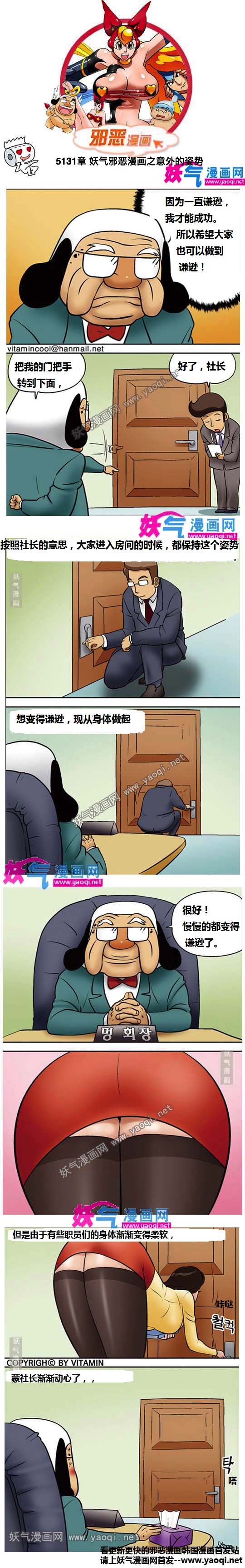 本子吧邪恶漫画之意外的姿势