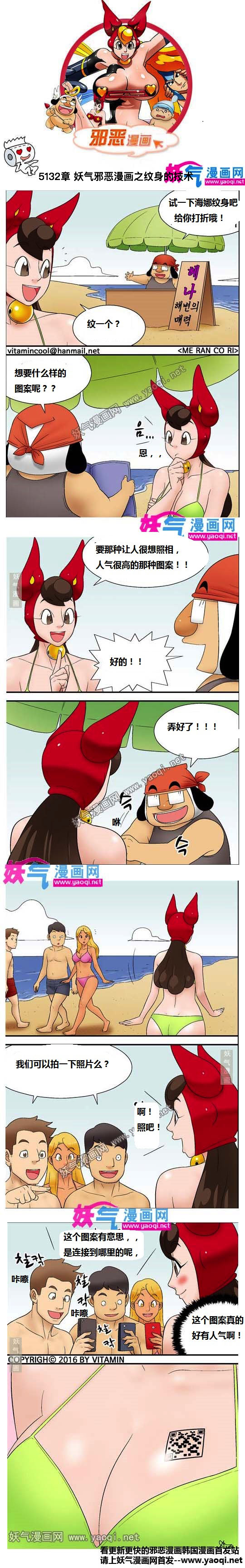 本子吧邪恶漫画之纹身的技术